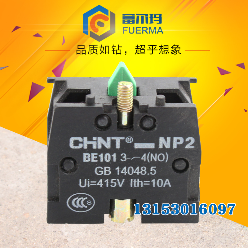 塔机联动台触头NP2-BE101常开辅助触点按钮开关常闭正泰 塔吊配件