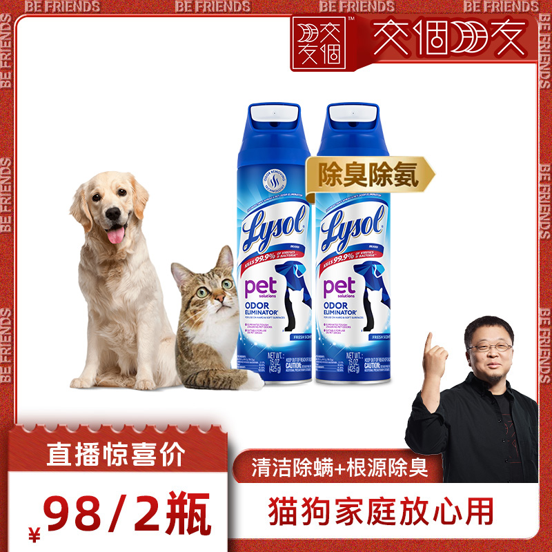 强效杀菌 根源去除异味