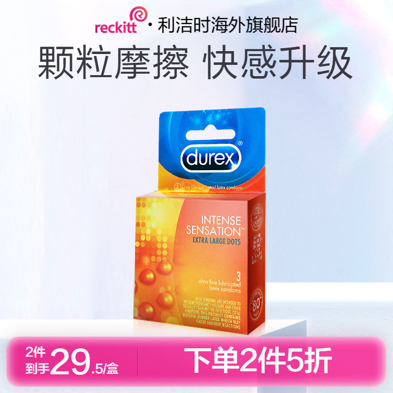 Durex杜蕾斯大号避孕套螺纹大颗粒男用安全套情趣3只装