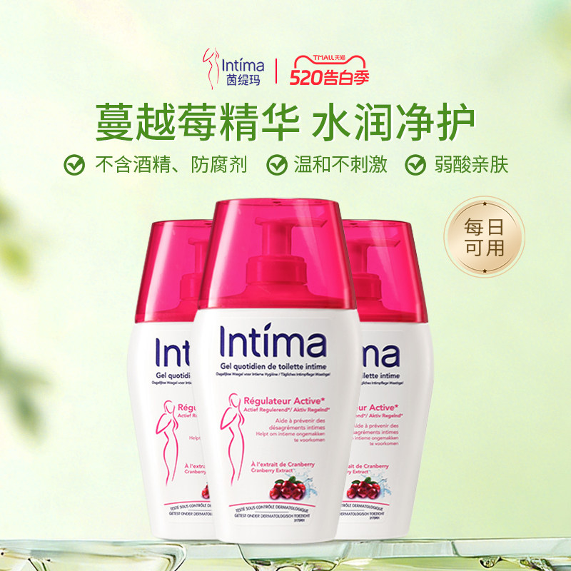 Intima茵缇玛蔓越莓私处洗护私密处护理私部清洗液女妇科外阴女性