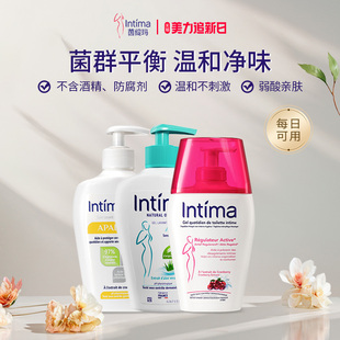 intima茵缇玛私处洗护液私密处护理私部清洗液女外阴妇科洗液女性