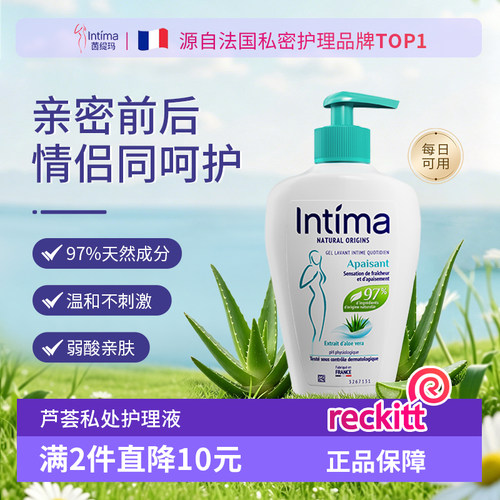 intima茵缇玛私处洗护液