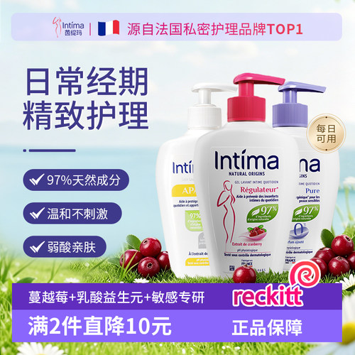 Intima茵缇玛私处洗护液200ml