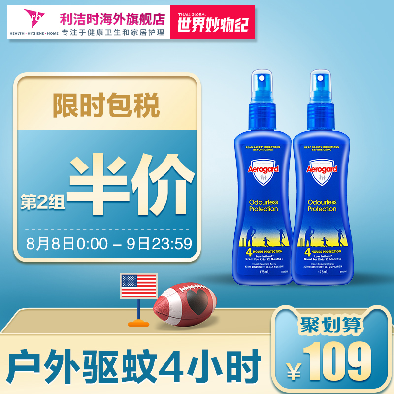 Aerogard兒童驅蚊液防蚊水175ml*2瓶 戶外噴霧無香低刺激