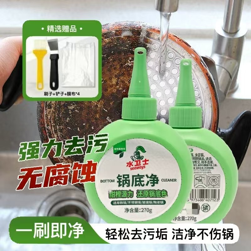 水卫士锅底清洁剂厨房去污除菌专业去除锅底黑垢不伤锅具,洗护清洁剂/卫生巾/纸/香薰,锅底黑垢清洁剂,淘宝优惠券,粉丝福利购,淘宝优惠卷