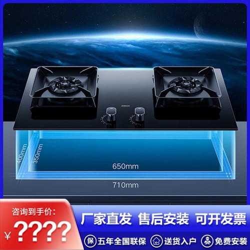 老板台嵌两用燃气灶煤气灶