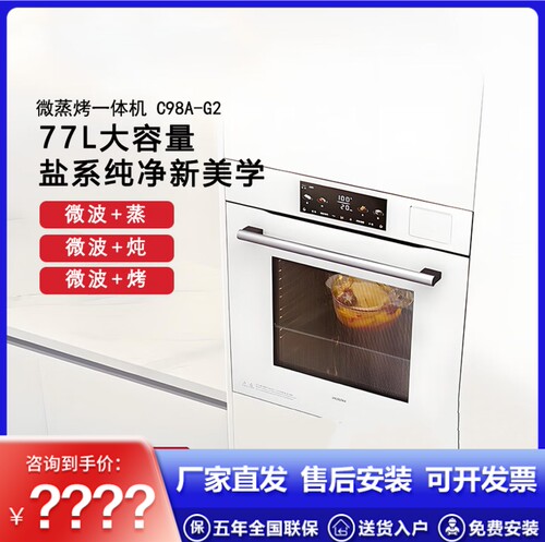 老板盐系G2微蒸烤炸炖一体机