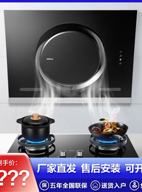 老板26A7H+57B0X油烟机燃气灶套装家用侧吸烟灶两件套26A5SH+57B2