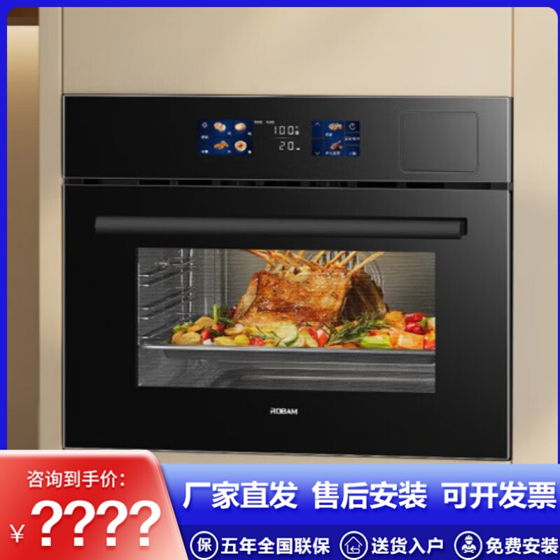 Robam/老板 CQ9081D幻彩大屏蒸烤一体机嵌入式电蒸烤箱