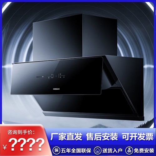 老板24风量大吸力侧吸油烟机