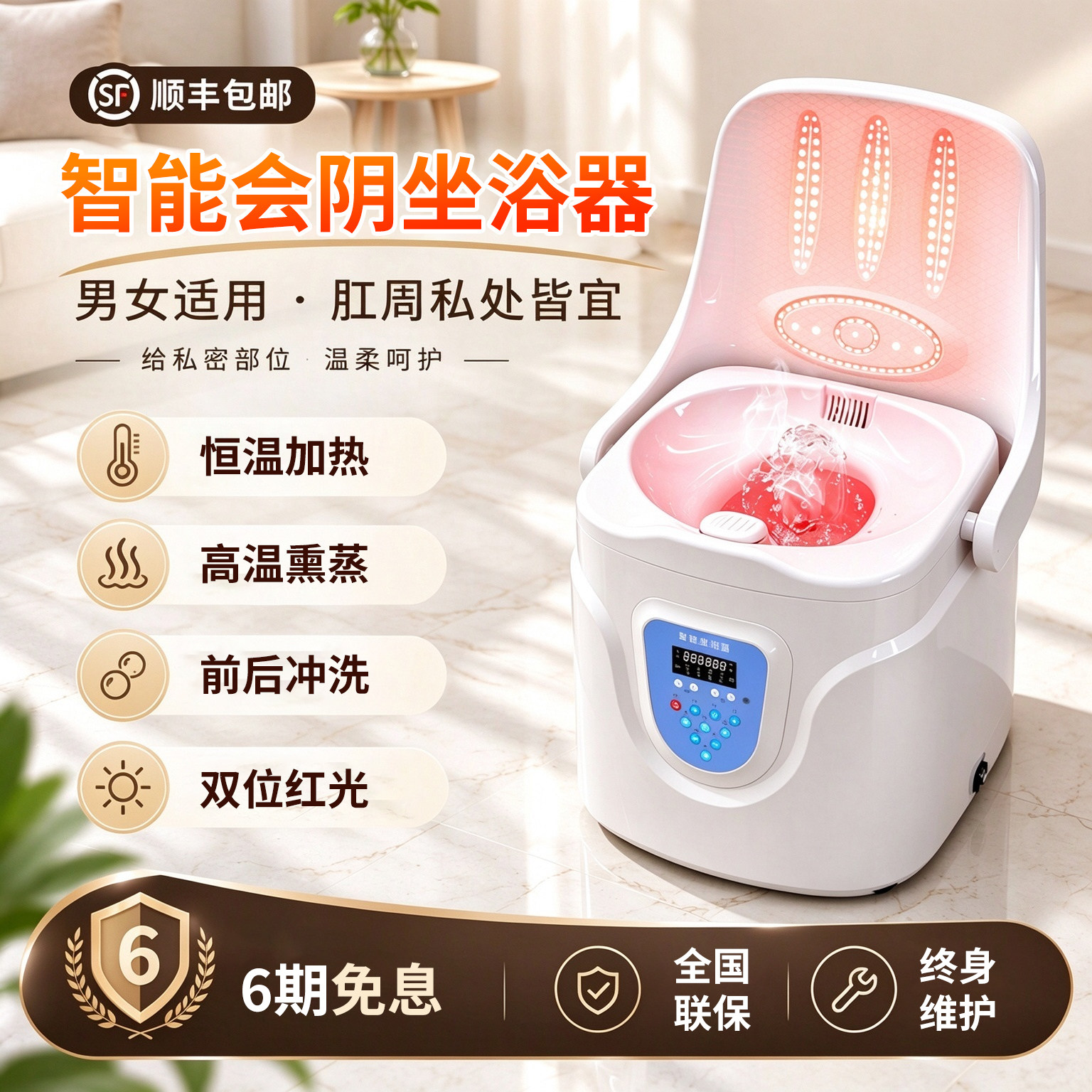 恒温坐浴盆痔疮男女士专用前列腺按摩电动冲洗坐浴器屁股中药熏蒸