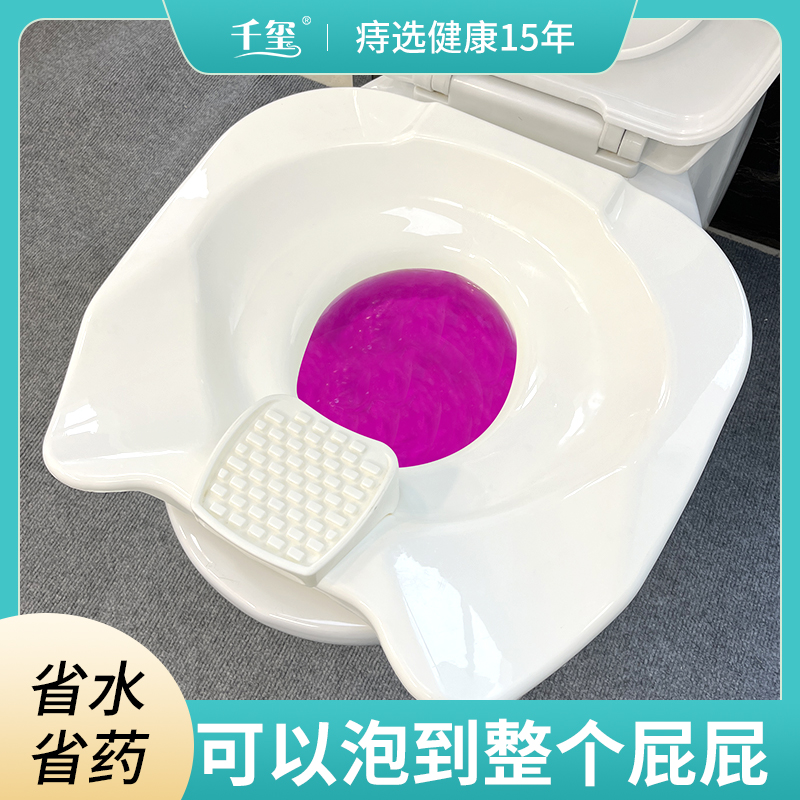 特大口徑胖人專用坐浴盆藥浴浸泡