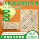 干将30型300包食品级专用月饼糕点茶叶面包保鲜防潮脱氧剂干燥剂