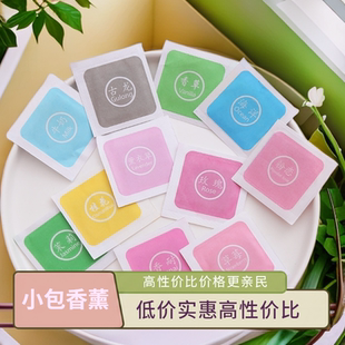 空气芳香香片鞋 盒箱包去异味香片衣服香包除味香薰香片去异味香袋