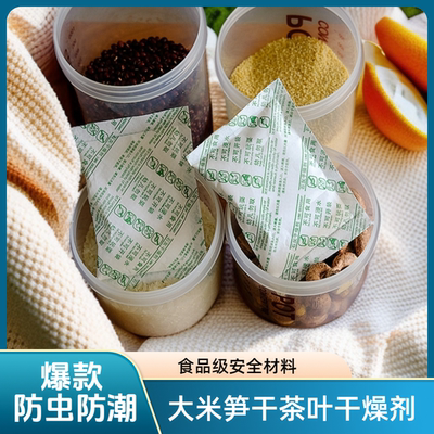 小包家用食品级生石灰茶叶大米