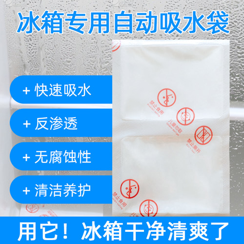 冰箱除湿干燥冰冷藏柜吸水除味剂