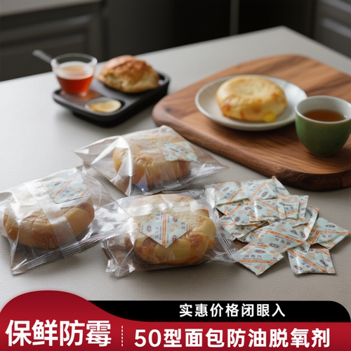 干将200小包食品级双效月饼糕点