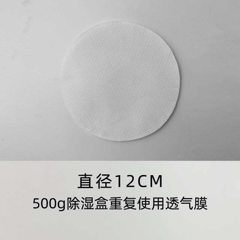 除湿盒替换潮重复使用除湿垫除湿桶专用重复使用透气膜