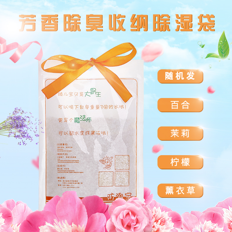 干将干燥剂除湿剂衣柜水10包除味