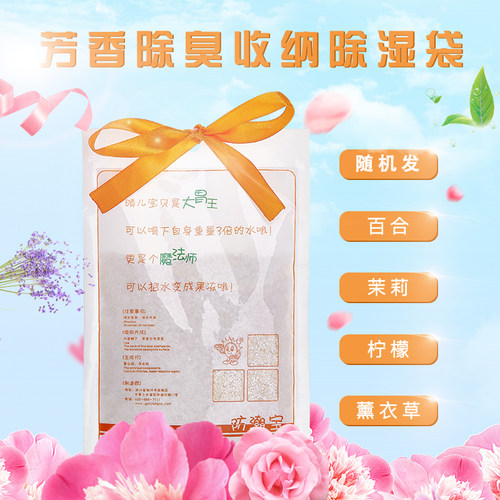 干将干燥剂除湿剂衣柜水10包除味