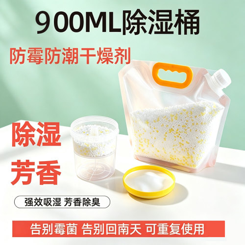 散装氯化钙除湿颗粒干燥剂除湿袋防潮防霉可重复使用除湿桶除湿盒