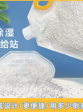2500克散装氯化钙除湿盒补充装