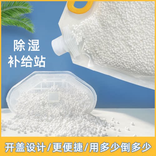 2500克散装氯化钙除湿盒补充装