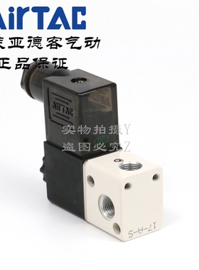 原装亚德客 二位三通电磁阀 3V1-06 DC24V 3V106B 3V106A AirTAC