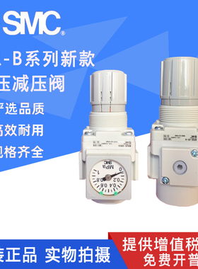 正品SMC调压减压阀 AR30K-02-03/B/G/E/BG/BE/H-B 新款原装逆流型
