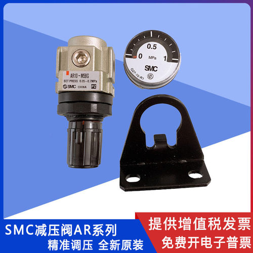 SMC调压阀减压阀AR10-M5原装现货