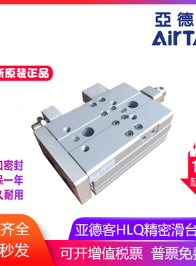 亚德客对称型滑台气缸HLQL16X10S 16X20S 16X30S 16X40S原装正品