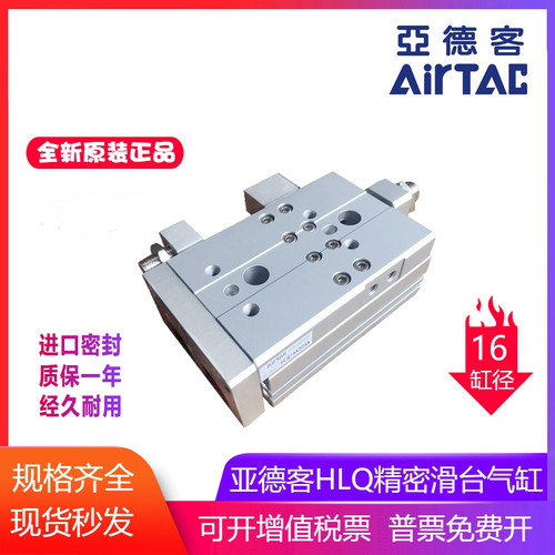 亚德客HLQL精密滑台气缸HLQL16X10SAS 16X20SAS 16X30SAS原装正品