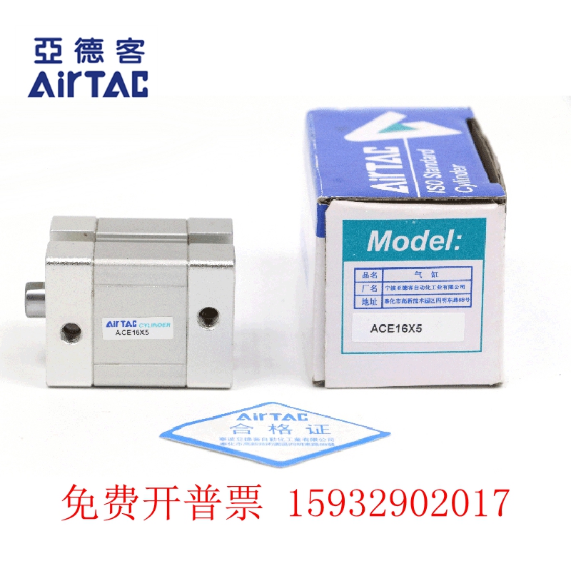 AirTAC亚德客紧凑型气缸ACE20X55X60X65X70X75X80X85X90X95X100-S
