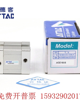 亚德客AIRTAC紧凑型气缸ACE12 ACED12X55X60X65X70X75X80X85X90