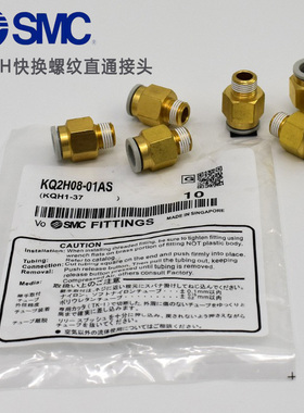 SMC 快换直通接头 KQ2H04/06/08-M3A/M5A/M6A/01/02/03/04AS 新款