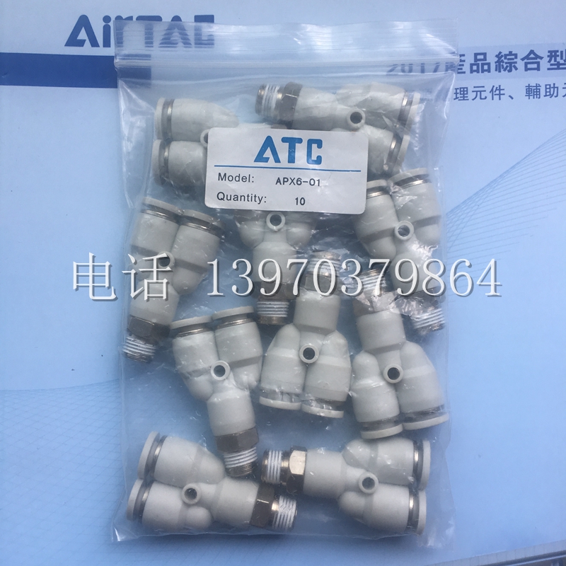 亚德客AirTAC原装Y螺纹APX8-01 APX8-02 APX8-03 APX8-04三通接头