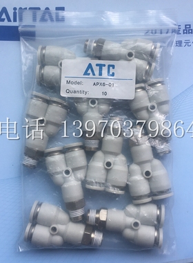 AirTAC亚德客APX4-01 APX4-02 APX4-M5/M6/M8/M10/M12三通接头