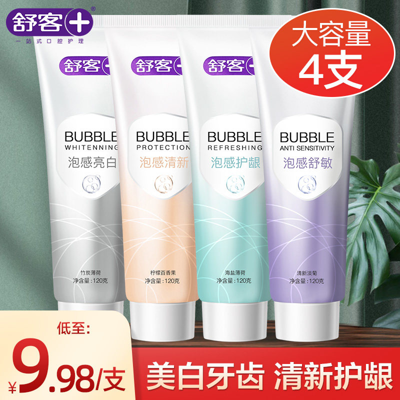 舒客泡感牙膏亮白牙齿口气清新牙龈护理成人男舒克正品家庭实惠装