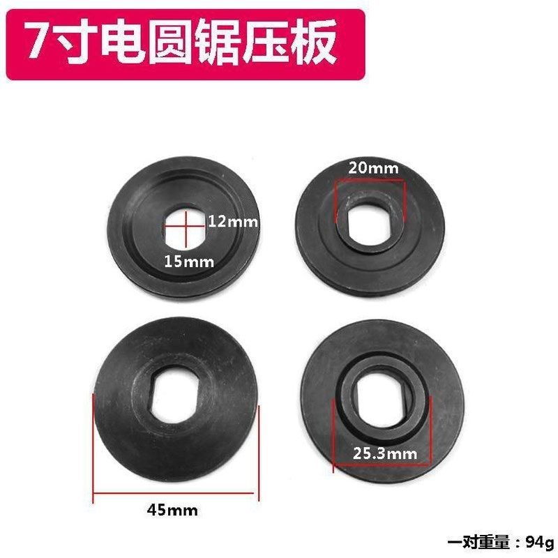185切割机7寸电圆锯压板夹板日立C7电圆锯木工9寸电圆锯压板配件
