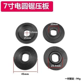 185切割机7寸电圆锯压板夹板日立C7电圆锯木工9寸电圆锯压板配件