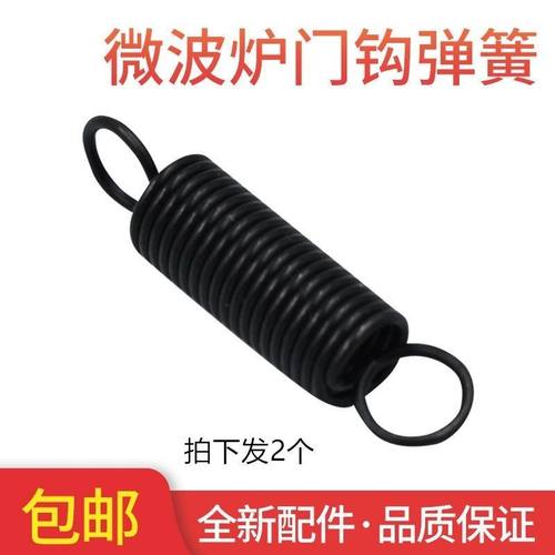 适用上下开门微波炉EV923KF6-NA EG923KF8-NRH3通用铰链弹簧