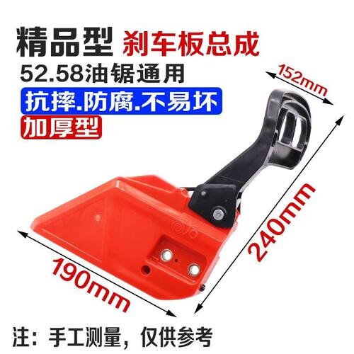 伐木汽油锯配件刹车板总成52/58油锯边盖调节螺丝压紧导板盖通用