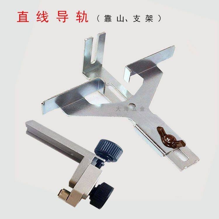 东城修边机四件套配件直线样规导板 透明底座 雕刻机配件定位靠山