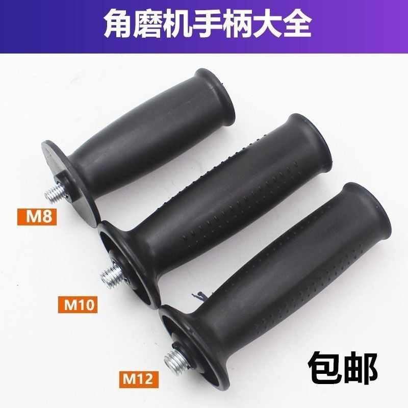 电动工具配件角磨磨光机切割机抛光机配件副手柄前把手手柄配件