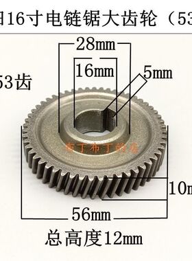 木田16寸电链锯大平齿 7018B 9016B 9016E 电链锯齿轮53齿配件