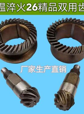 电锤齿轮26东成电锤齿轮单用两用伞齿冲击钻缸套齿轮重型电锤配件