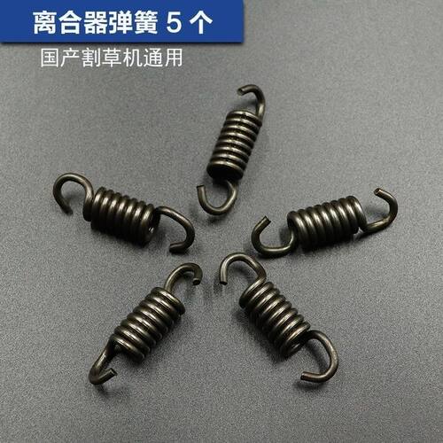 割草机离合器弹簧139FA 40-5二四冲程割草机割灌机打草机弹簧甩块