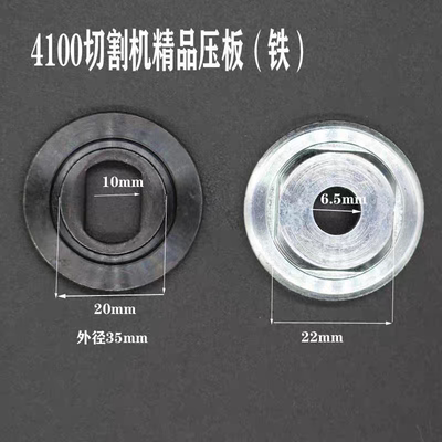 牧钿4100压板适配东城FF-110石材切割机云石机夹具精品夹板0109