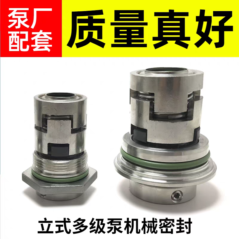 格兰富泵业机械密封CR/CRN/CRI1/3/5/10/15/20/32/45/64/90双焊接
