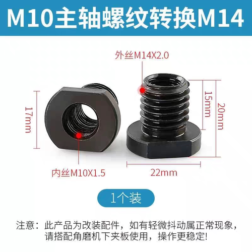 100型角磨机改装转接头M10转M14外牙M16牙螺纹转换磨光机配件大全